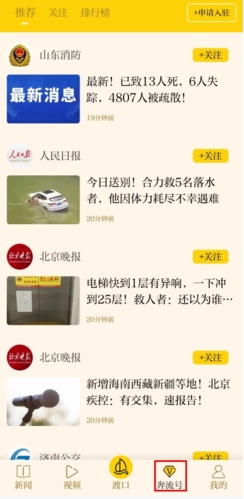 新黄河怎么用图片4