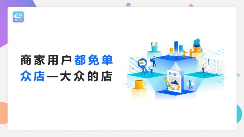 上海 “某店” 源码系统功能深度剖析，看它如何重塑商业格局？开发商城系统+2025火爆模式