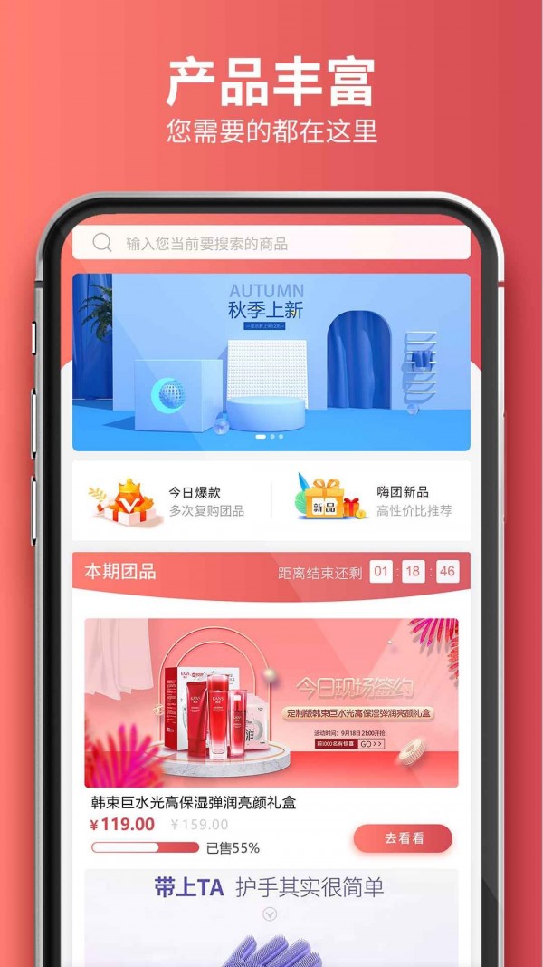 嗨团团购  3.1.0 最新版