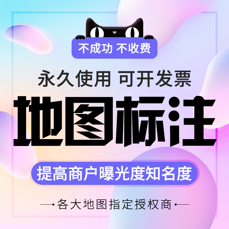 美团地图如何新增店铺位置（地图标注服务中心）