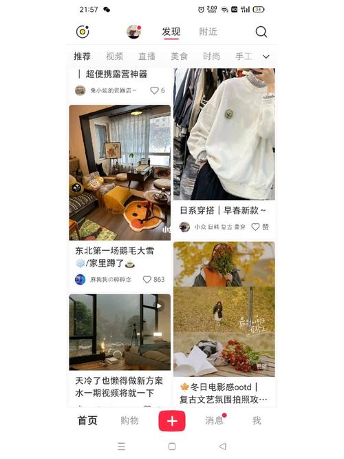如何开启小红书推送功能