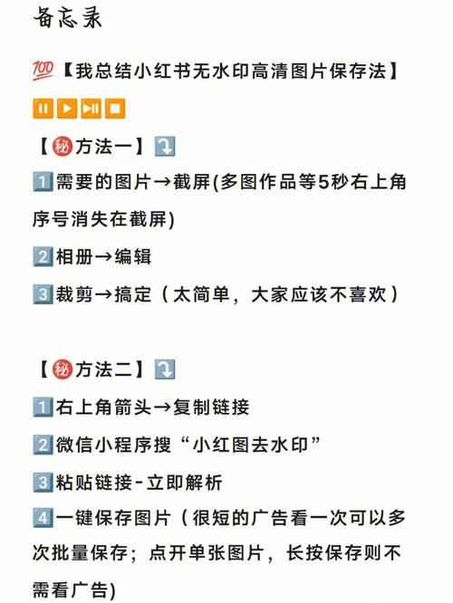 如何在小红书上制作并发布长图？