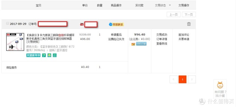 #晒单大晒#华为 荣耀AF15蓝牙无线自拍杆粉色款开箱，附小米自拍杆简单对比华为自拍杆怎么连接手机「#晒单大晒#华为 荣耀AF15蓝牙无线自拍杆粉色款开箱，附小米自拍杆简单对比」