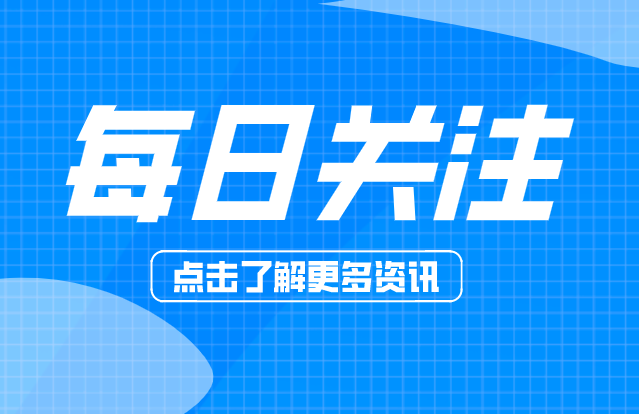 2800元！2024上海老旧汽车“以旧换新”补贴实施细则公布！手机号实名认证信息查询「2800元！2024上海老旧汽车“以旧换新”补贴实施细则公布！」