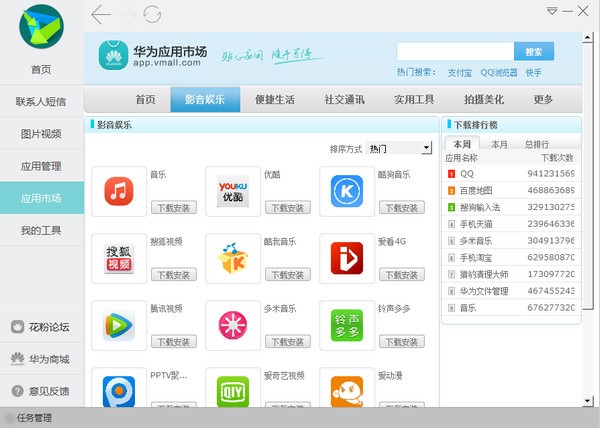 2017华为手机助手HiSuitehisuite华为手机助手「2017华为手机助手HiSuite」