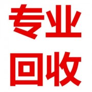 上海中西物资调剂商行上海手机回收「上海中西物资调剂商行」