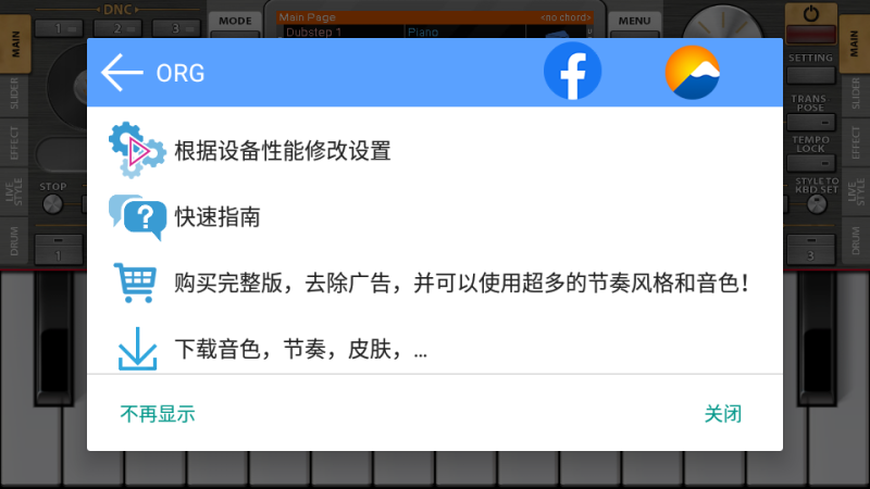 korgpa4x图片3