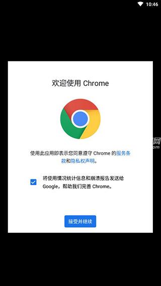 chrome浏览器官方版
