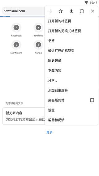 chrome浏览器官方版