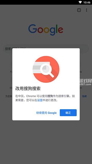 chrome浏览器官方版