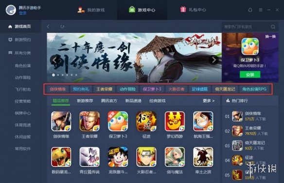 《腾讯模拟器电脑版》腾讯手机模拟器「《腾讯模拟器电脑版》」