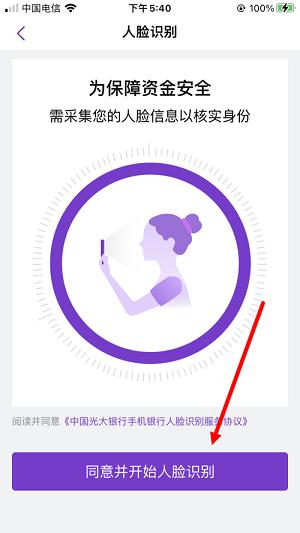 光大银行app找回密码教程