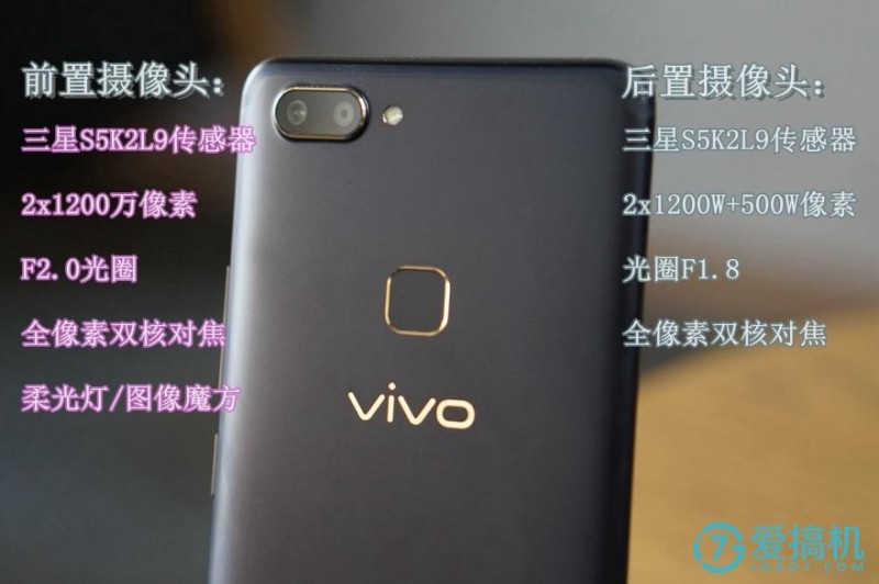 vivo X20全面测评