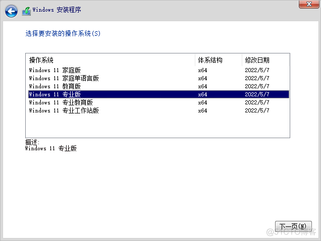 win11虚拟机去虚拟化教程 怎么用虚拟机装win11_windows_20