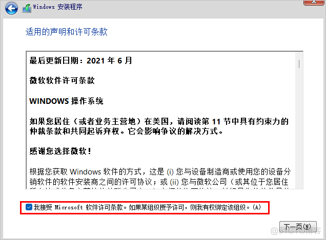 win11虚拟机去虚拟化教程 怎么用虚拟机装win11_win11虚拟机去虚拟化教程_21