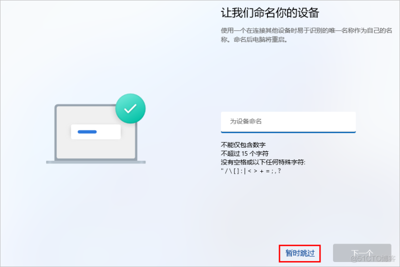 win11虚拟机去虚拟化教程 怎么用虚拟机装win11_重启_29