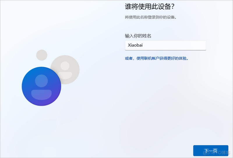 win11虚拟机去虚拟化教程 怎么用虚拟机装win11_自定义_34