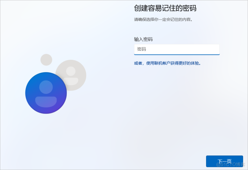 win11虚拟机去虚拟化教程 怎么用虚拟机装win11_自定义_35