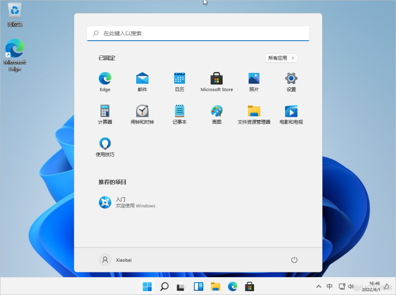 win11虚拟机去虚拟化教程 怎么用虚拟机装win11_重启_37