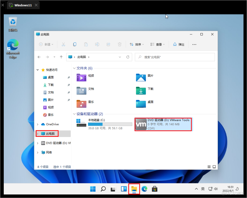 win11虚拟机去虚拟化教程 怎么用虚拟机装win11_自定义_39
