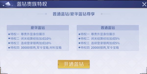 PC新英雄杀和手机端互通吗_新英雄杀蓝钻特权有哪些