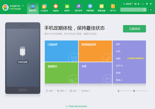 截图