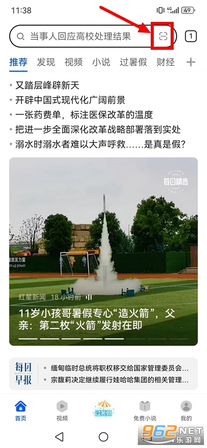 MatePad Pro华为浏览器