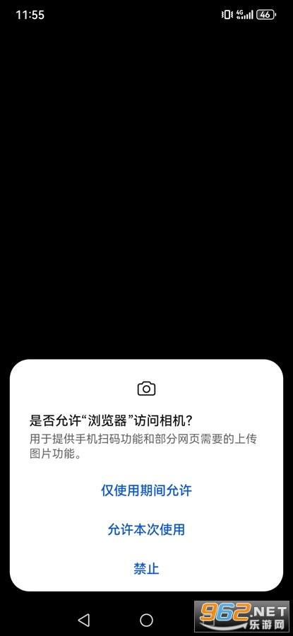 MatePad Pro华为浏览器
