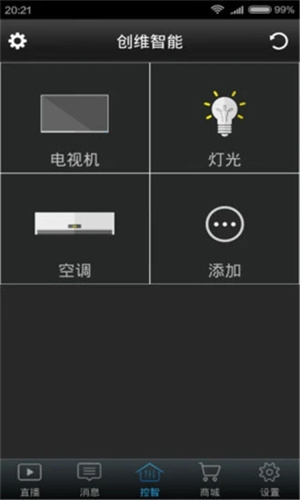 创维电视遥控器手机版手机智能遥控器「创维电视遥控器手机版」