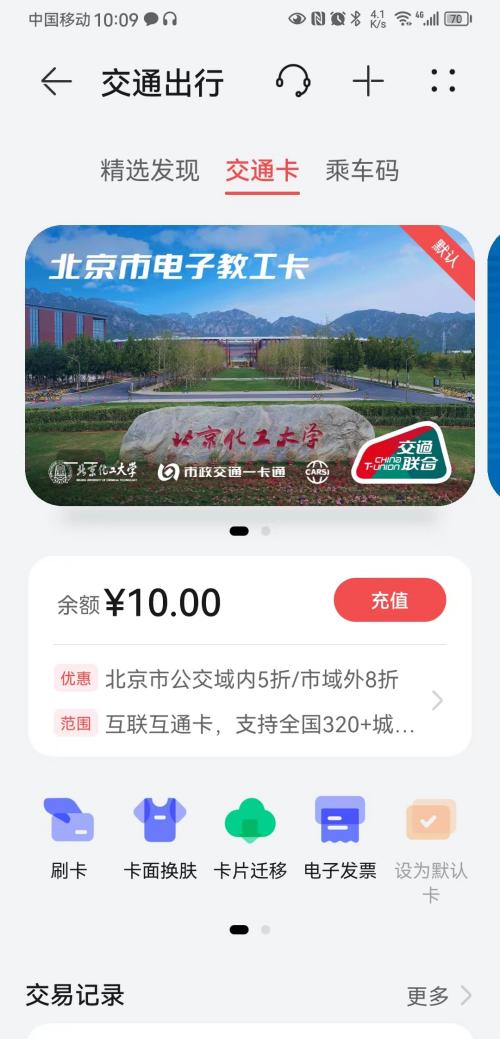 NFC校园卡使用说明手机不支持nfc功能怎么办「NFC校园卡使用说明」
