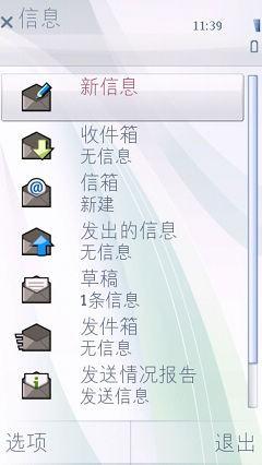 全触控操作诺基亚音乐智能5800XM详评(13)