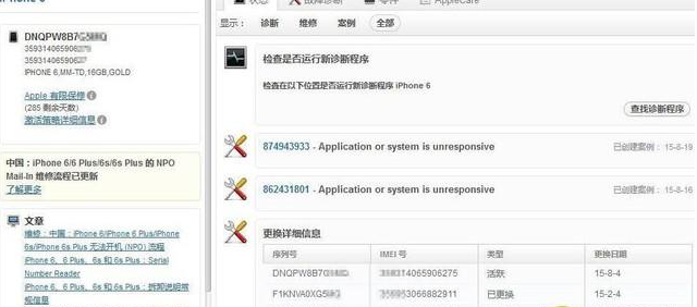 不为人知的秘密 iPhone”官换机”是啥?怎么辨别？