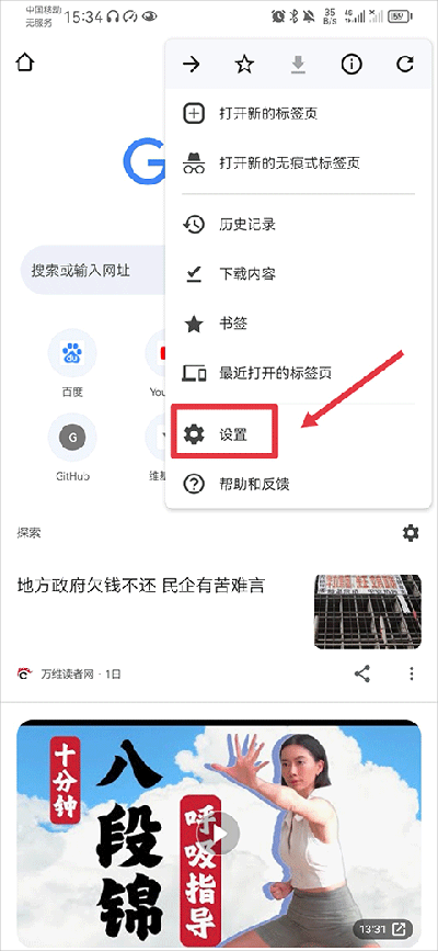Chrome Canary114最新安卓版下载-chrome金丝雀手机版下载安卓