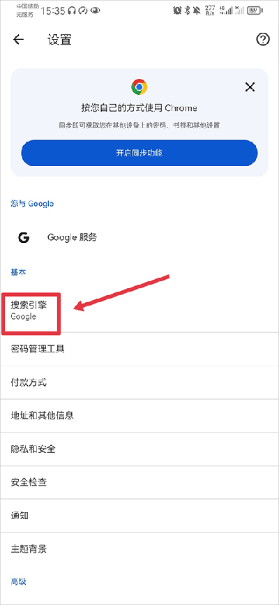 Chrome Canary114最新安卓版下载-chrome金丝雀手机版下载安卓