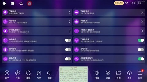 ktv点歌系统 90.0.0 安卓版