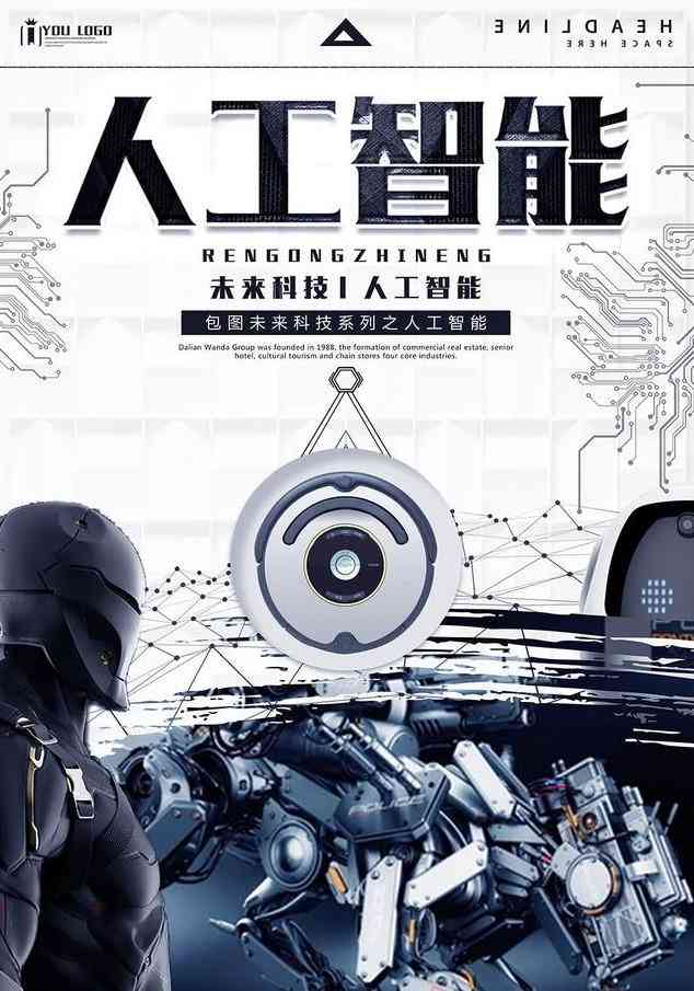 ai人工智能：免费手机版安装，，无需付费