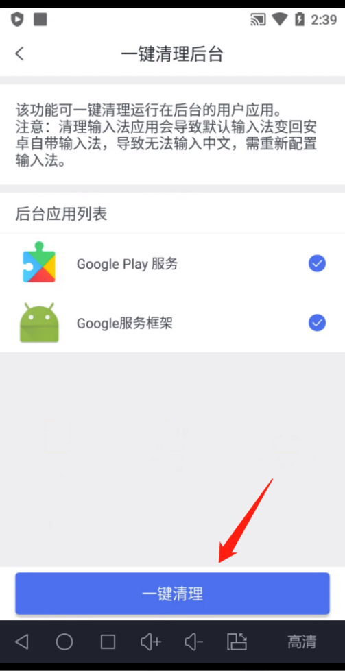 云手机一键清理-华云云手机