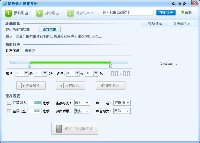 免费铃声制作工具：用户评价最高的前十名