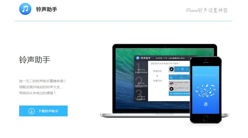 免费铃声制作工具：用户评价最高的前十名