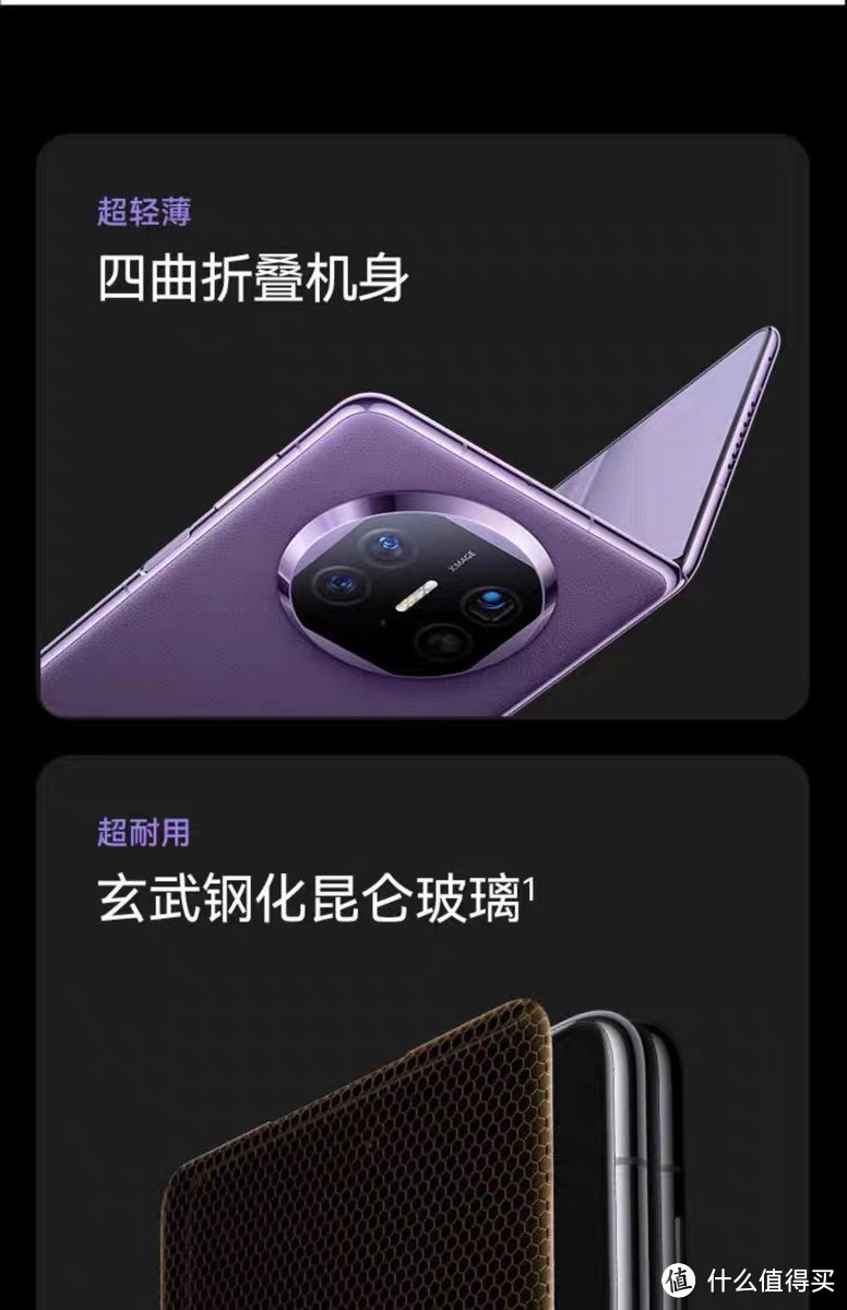 【惊爆!华为Mate X5横空出世,彻底颠覆你的想象!】