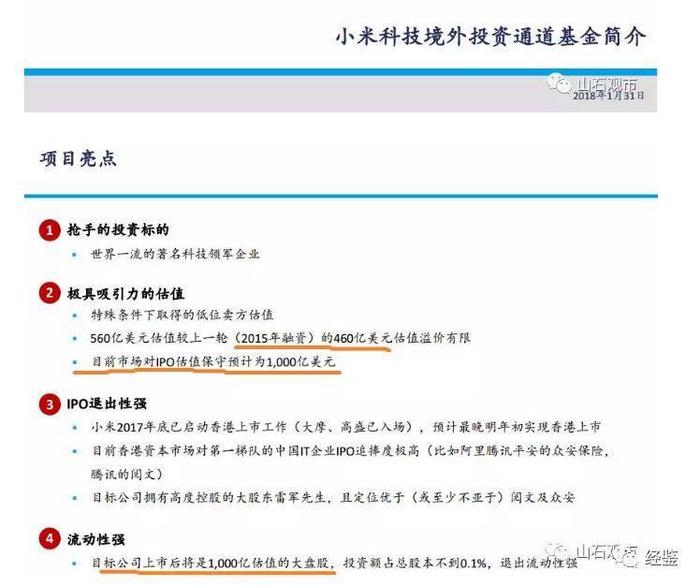 从1000亿到480亿：小米上市首日破发，投资者已亏损