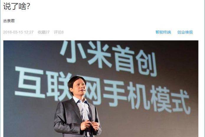 从1000亿到480亿：小米上市首日破发，投资者已亏损