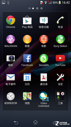 mini身硬件强 索尼Xperia Z1炫彩版评测 