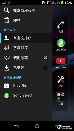 mini身硬件强 索尼Xperia Z1炫彩版评测 