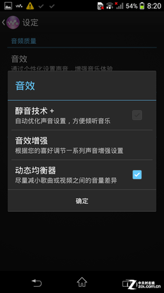 mini身硬件强 索尼Xperia Z1炫彩版评测 