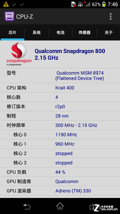 mini身硬件强 索尼Xperia Z1炫彩版评测 
