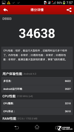 mini身硬件强 索尼Xperia Z1炫彩版评测 
