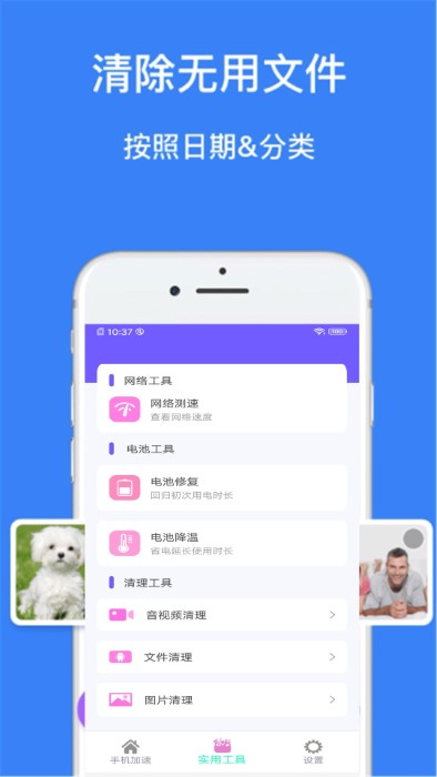 垃圾超强清理管家清理垃圾手机管家「垃圾超强清理管家」