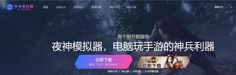 龙族幻想电脑版怎么玩？模拟器多开及键位设置教程夜神模拟器手机版安卓「龙族幻想电脑版怎么玩？模拟器多开及键位设置教程」