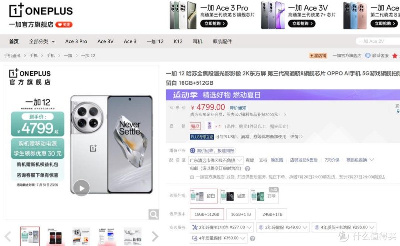 12>15,用了不到一周的iPhone 15 Pro后,为何最后转为安卓选择一加12 ?